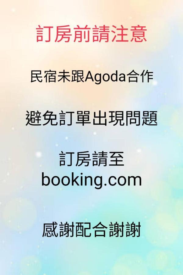 You Yue B&B Hualien Extérieur photo