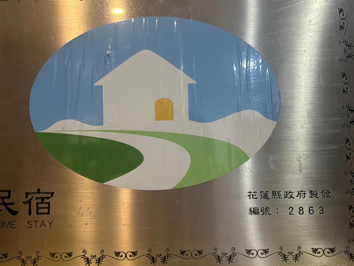 You Yue B&B Hualien Extérieur photo
